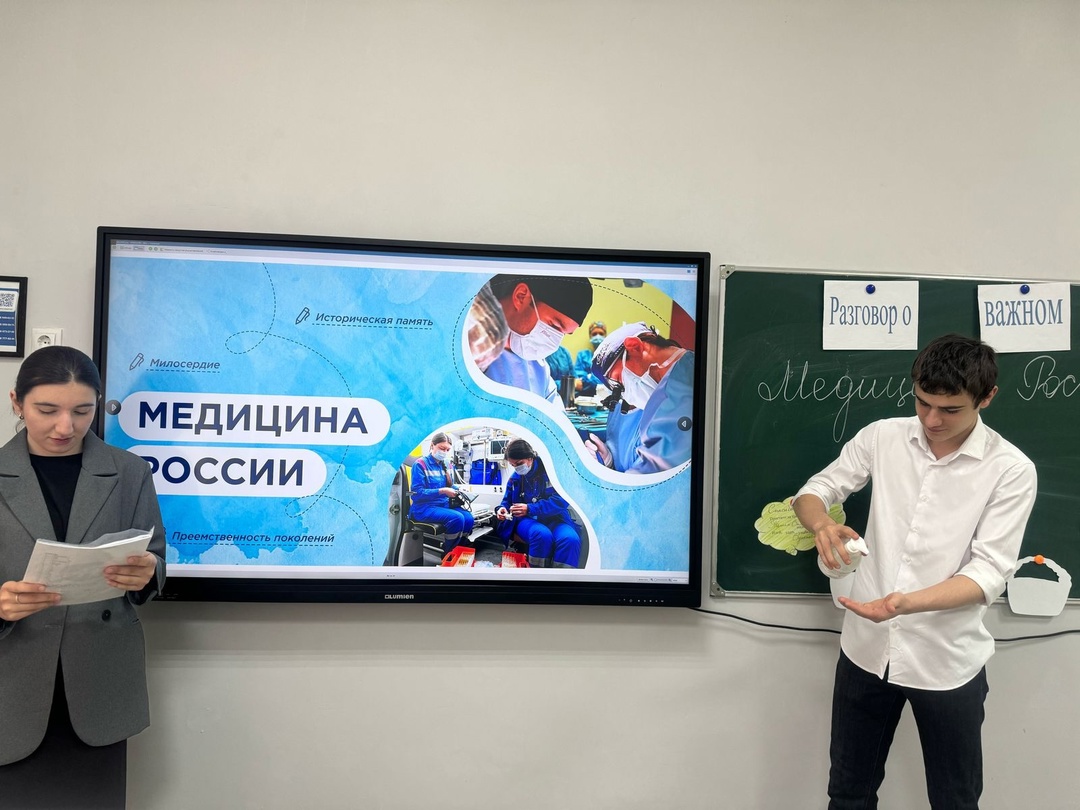 «Медицина России».