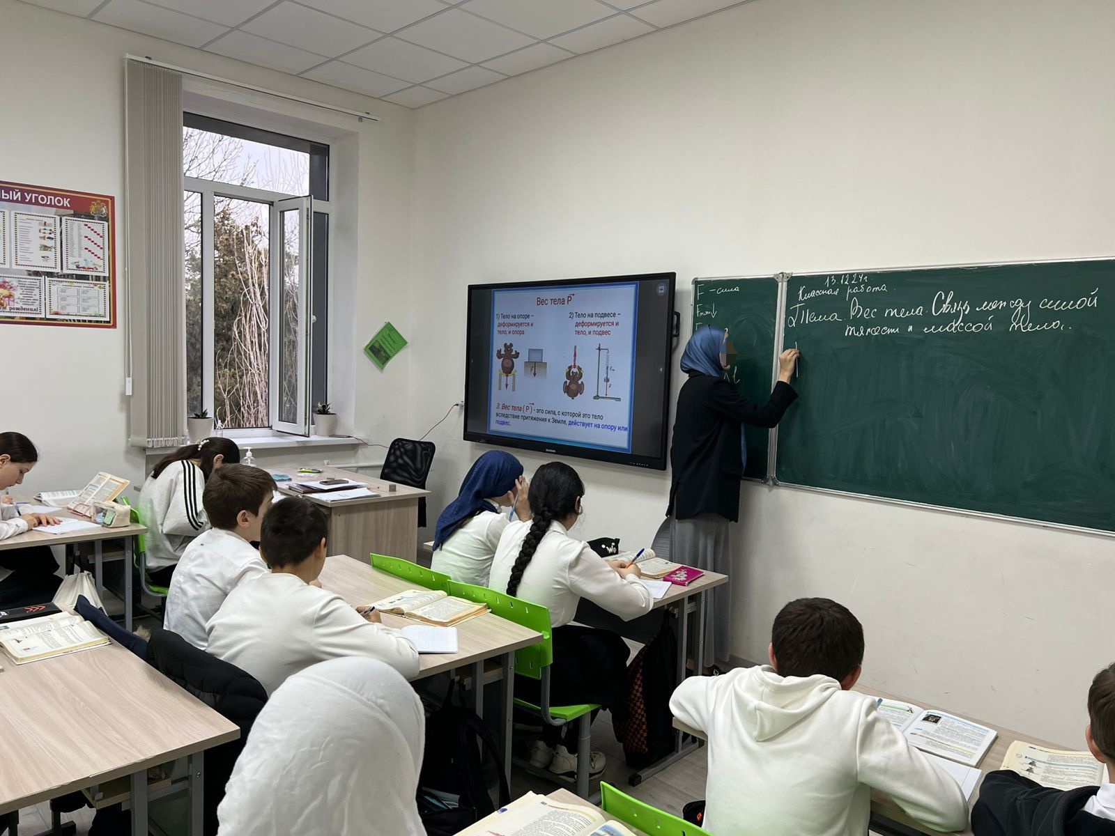 Урок физики: Связь между силой тяжести и массой тела. Вес тела. Решение задач по теме «сила тяжести».