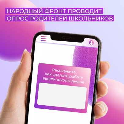 Расскажите, как сделать работу вашей школы лучше Расскажите, как сделать работу вашей школы лучше.